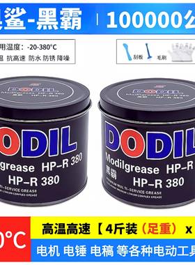 奥鲨蓝色耐高温高速润滑脂汽车轴承电锤钻电机锂基脂高粘度奶油1k