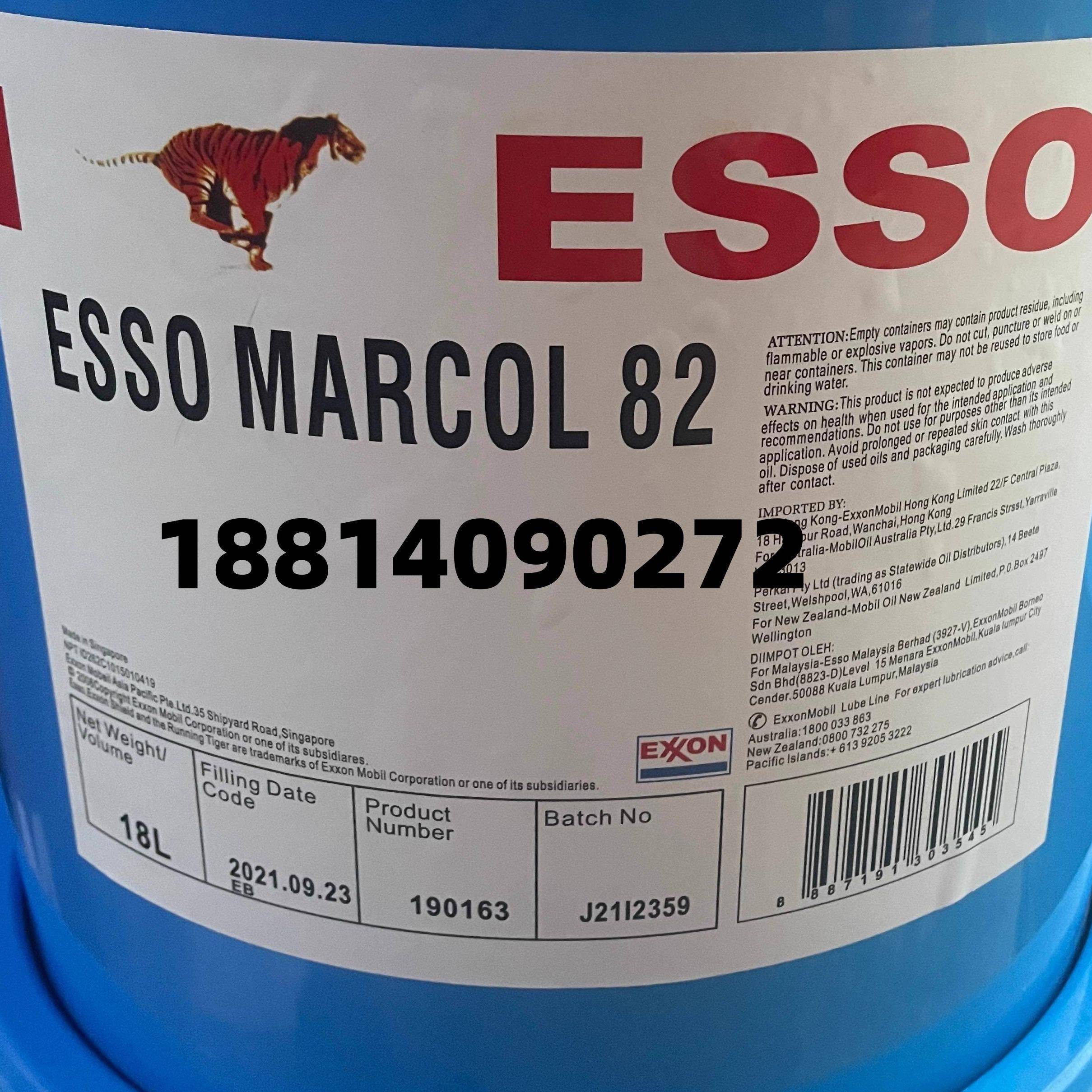 埃索 ESSO MARCOL 52 82 152 172 食品级白矿油 18L 208L