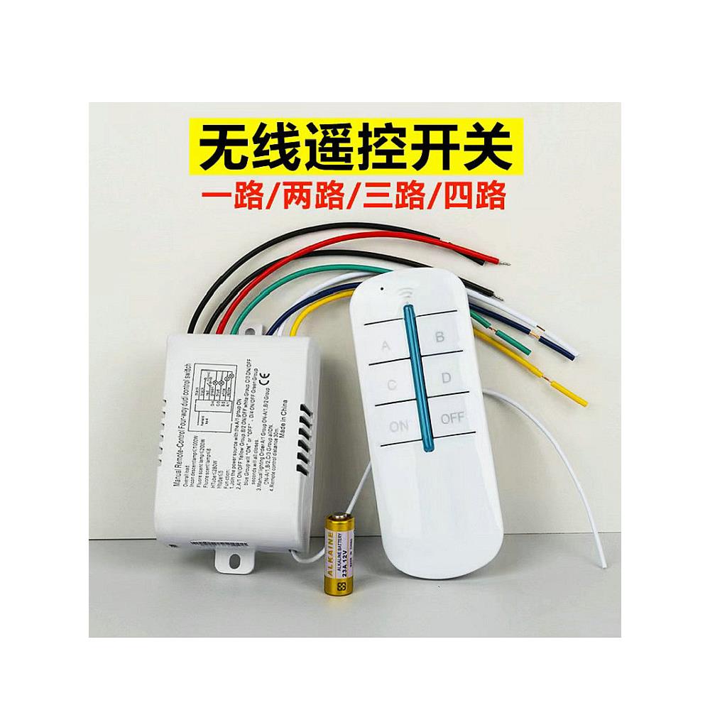 LED无线遥控器数码智能分段开关一二三四路客厅吊灯控制器可穿墙