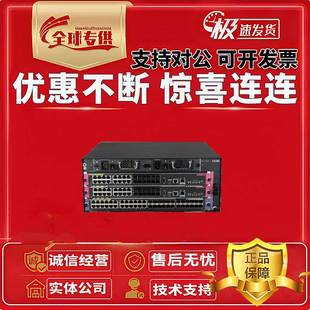 华三交换机 S7503X S7506X S7006X S7003X