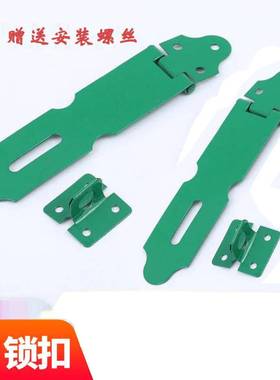 老式绿色锁扣不锈钢保险安全扣 箱扣柜门搭扣门鼻箱包扣挂扣