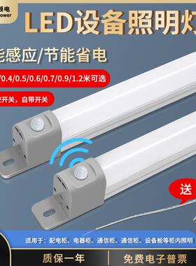 GKC领电LED机柜通信柜配电柜照明灯PLA110V220V感应LEDT5日光灯管