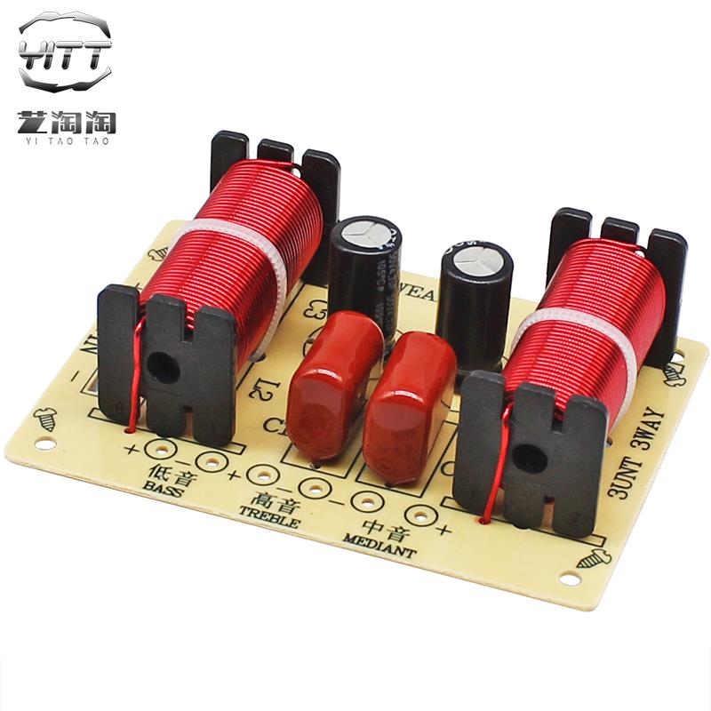 HiFi级高中低音3路分频器DIY家庭影院音响箱改装150W大功率分音板