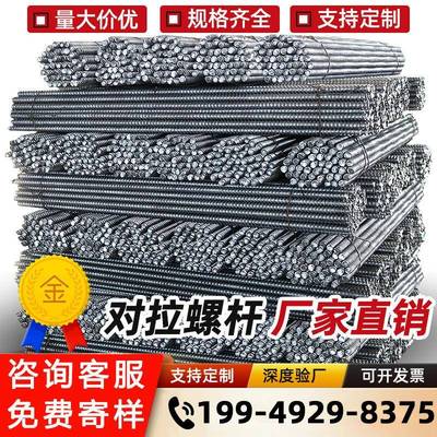 建筑通丝螺杆穿墙对拉丝杆螺杆14模板拉杆三段式止水螺杆对拉螺栓