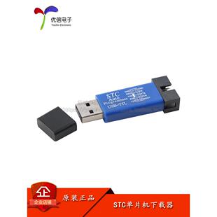 第5代STC全系列单片机自动编程器/免冷启动下载/USB转TTL全隔离型