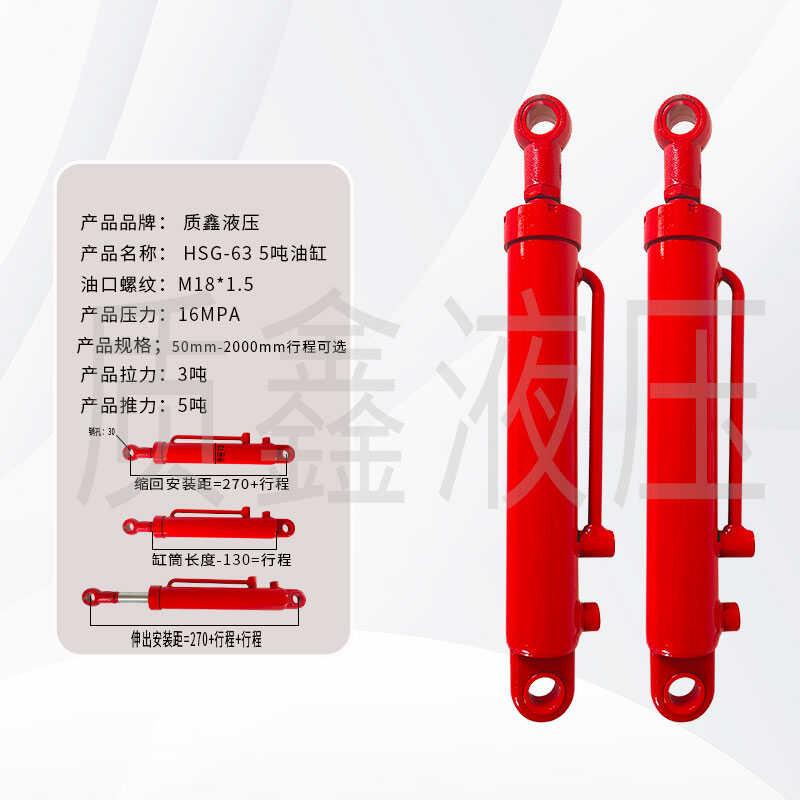 63缸径双向油缸液压缸带引管5吨大全双耳定做轿运车升降焊接油顶