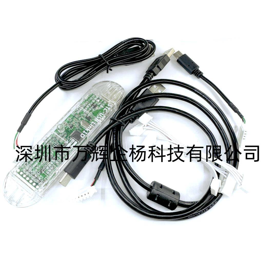 现货 STC-USB Link1D 可替U8W-Mini脱机 联机下载器编程器 烧录器
