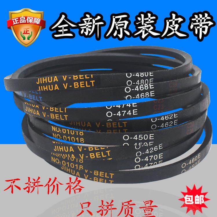 全新原装TCL洗衣机皮带三角带传送带O型带原厂全自动波轮耐磨角带