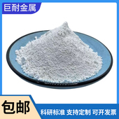 超细熟石灰食品级氢氧化钙粉 纳米微米 氧化钙 CaO高纯氧化钙粉末