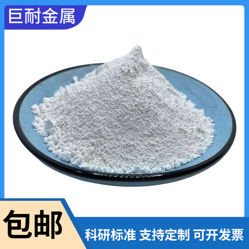 氧化锗粉末纳米微米高纯超细
