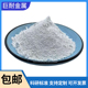 重质氧化镁粉末 重烧氧化镁粉 高纯氧化镁MgO活性氧化镁粉末 轻质