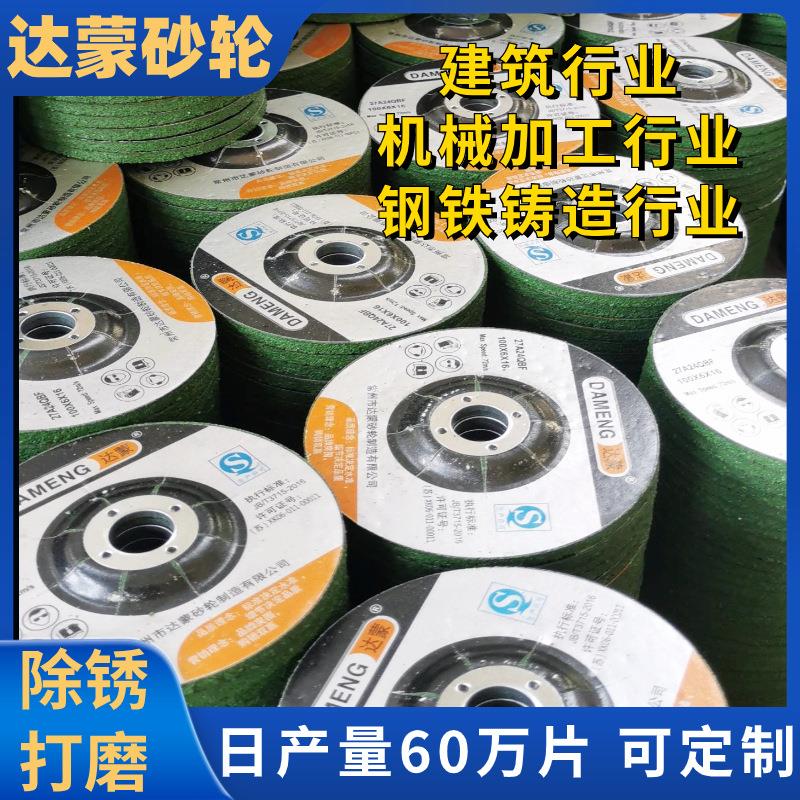 铝合金磨光片 4寸100双网金属不锈钢石材树脂角磨机打磨片磨光片