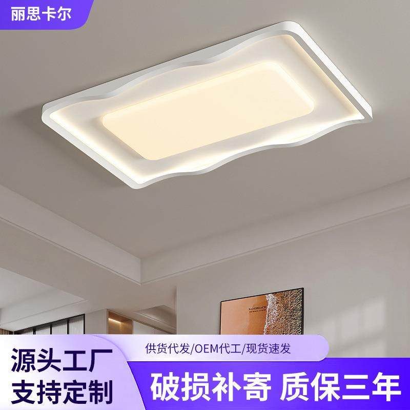 客厅灯2025年新款奶油风现代简约大气全屋套餐组合卧室餐厅吸顶灯