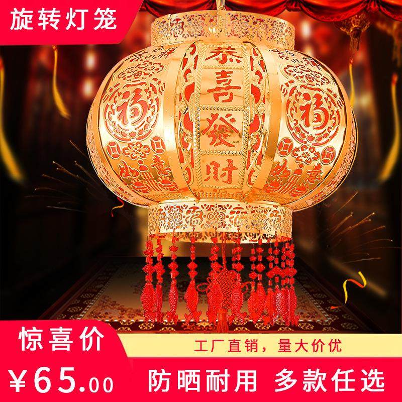 新款喜庆红色装饰中式大门LED旋转跑马灯乔迁挂饰新年阳台灯笼