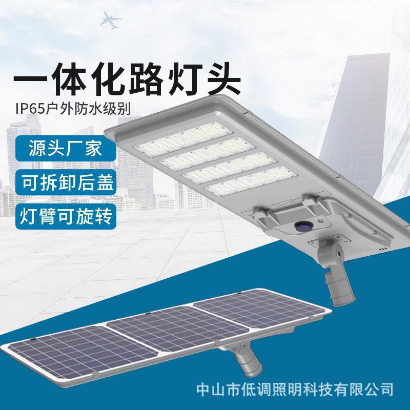 太阳能工程一体化路灯led户外防水公路新农村照明大功率高亮路灯