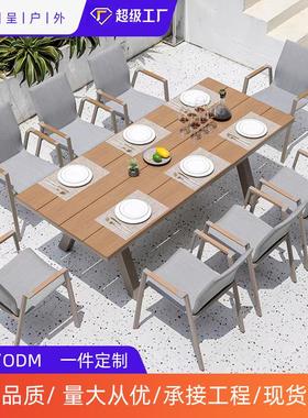 户外桌椅庭院别墅花园休闲家具露天民宿院子防水室外桌椅组合