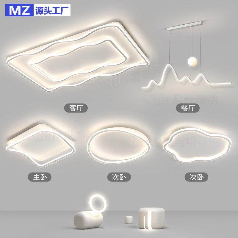 奶油风客厅主灯2025新款现代简约大气中山吸顶灯具组合全屋套餐