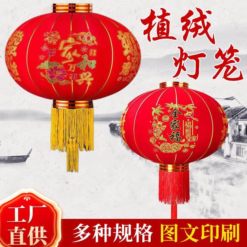 大红植绒灯笼春节新年装饰喜庆广告印字大门街道阳台春节装饰