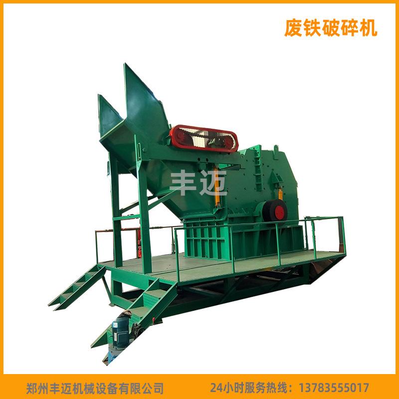 供应废铁皮金属破碎机 废铝合金废油漆桶破碎设备 废钢断桥破碎机