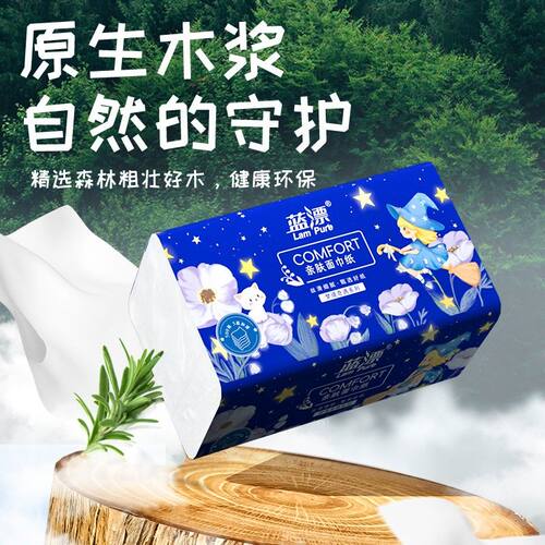 【十二星座印花】大尺寸蓝漂500张加大号5层100抽5包亲肤抽纸-TX