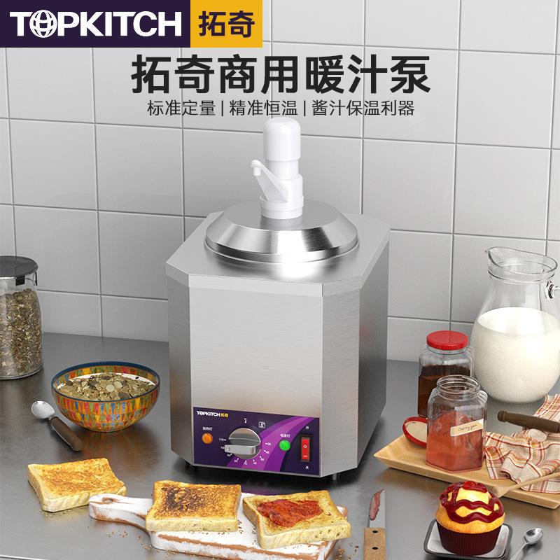 商用暖汁泵定量手压式自助餐果酱豆浆辣椒酱保温容器加热设备