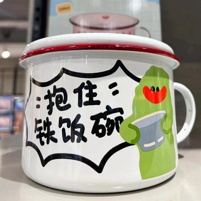 经典语录抱住铁饭碗搪瓷缸打工人嘴替复古搪瓷水缸泡面碗CB17