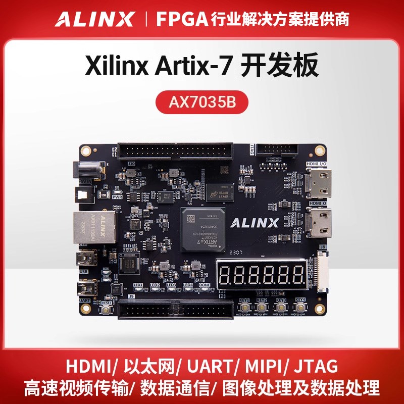 ALINX黑金XILINX FPGA AX7035B开发板Artix7 A7 XC7A35T HDMI视频
