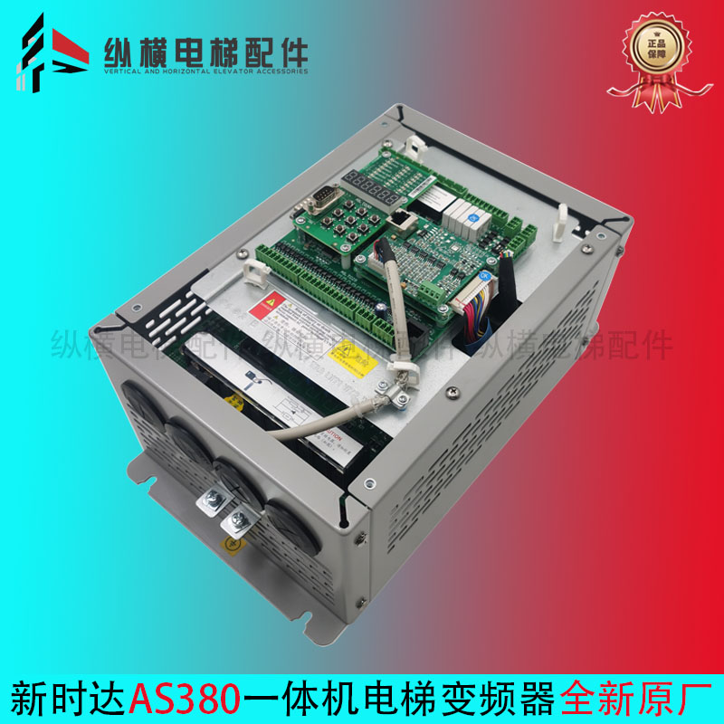 新时达AS380一体机电梯变频器AS3804T0011 4T0015 4T07P5全新原装