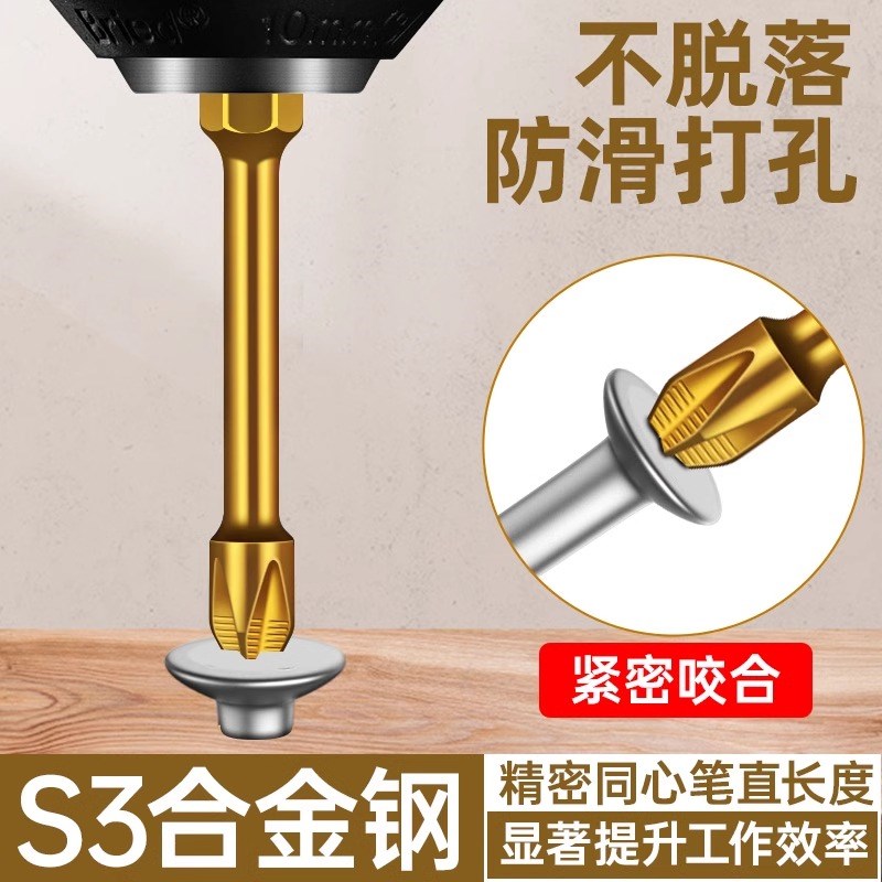 批头十字强磁超硬防滑s3镀钛批头高抗扭力手电钻电动螺丝刀批套装