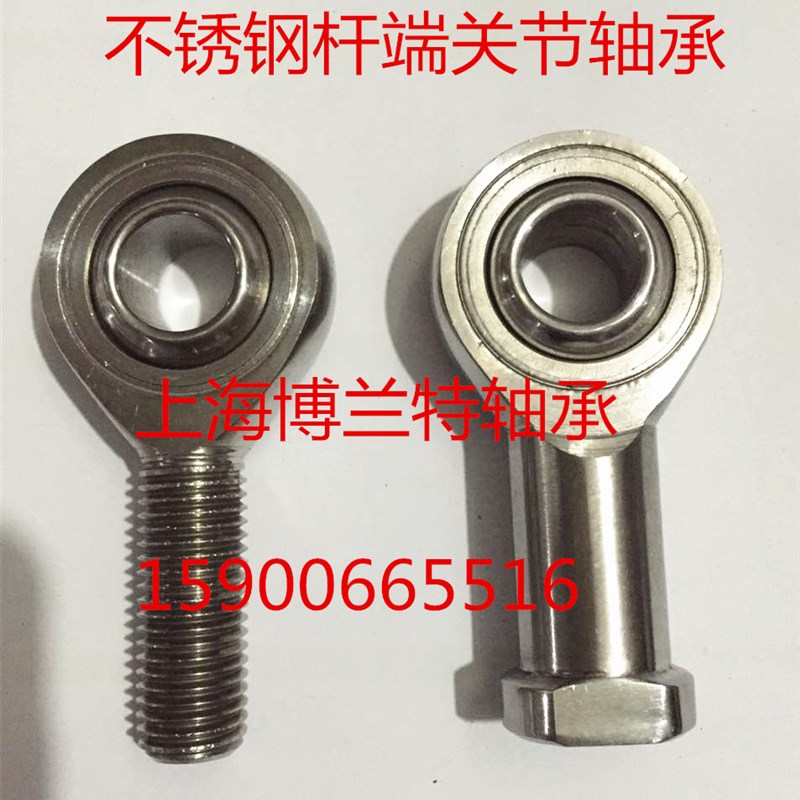 不锈钢杆端关节轴承外螺纹SSA6 8 10 12 14 16 18 20 25 30 35T/K