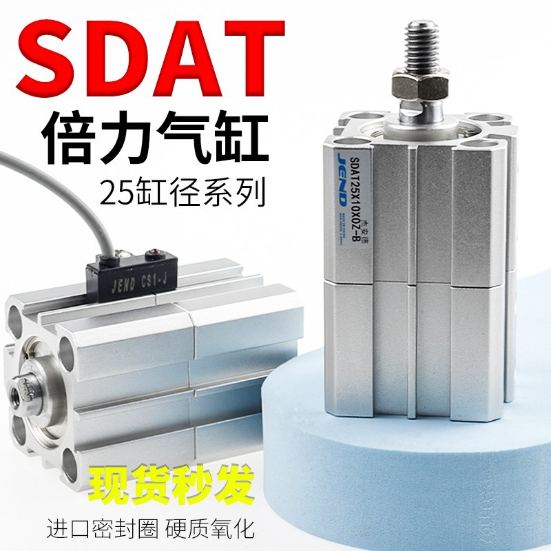 气动小型外牙双倍力气缸SDAT25-5/10*15X20/30/35/40/45/50-0-S-B