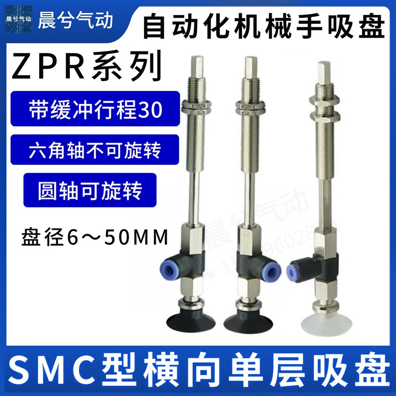 替代真空吸盘ZPR20UNJ30-04-A10 25UNK30-06 32UNJ30-06-A10