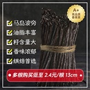 香草莢烘焙馬達加斯加香草莢蘭天然豆莢條香草籽膏香草精獨立包裝
