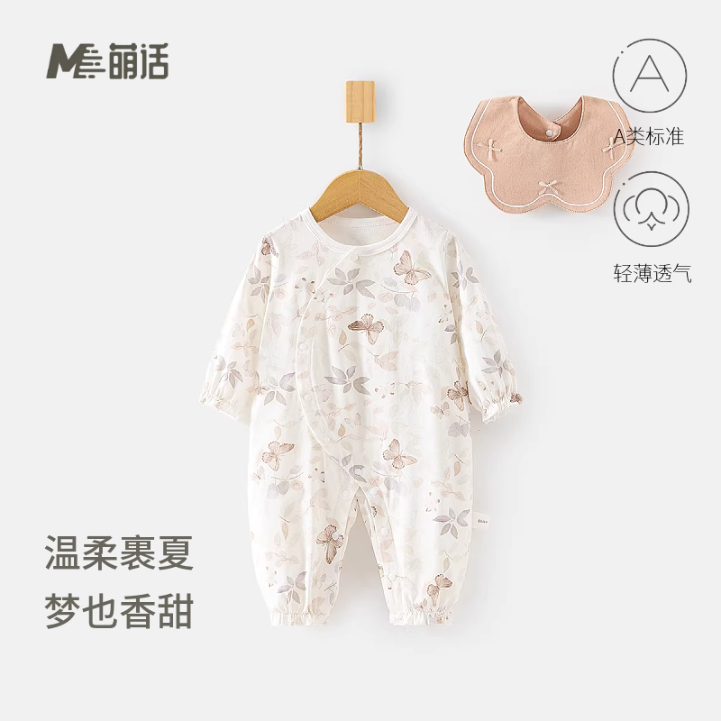 婴儿冰氧棉长袖连体衣宝宝夏季薄款爬服婴幼儿空调服哈衣送围嘴