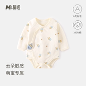 婴儿包屁衣春秋宝宝三角哈衣纯棉新生儿长袖 奶瓶连体衣无骨爬服