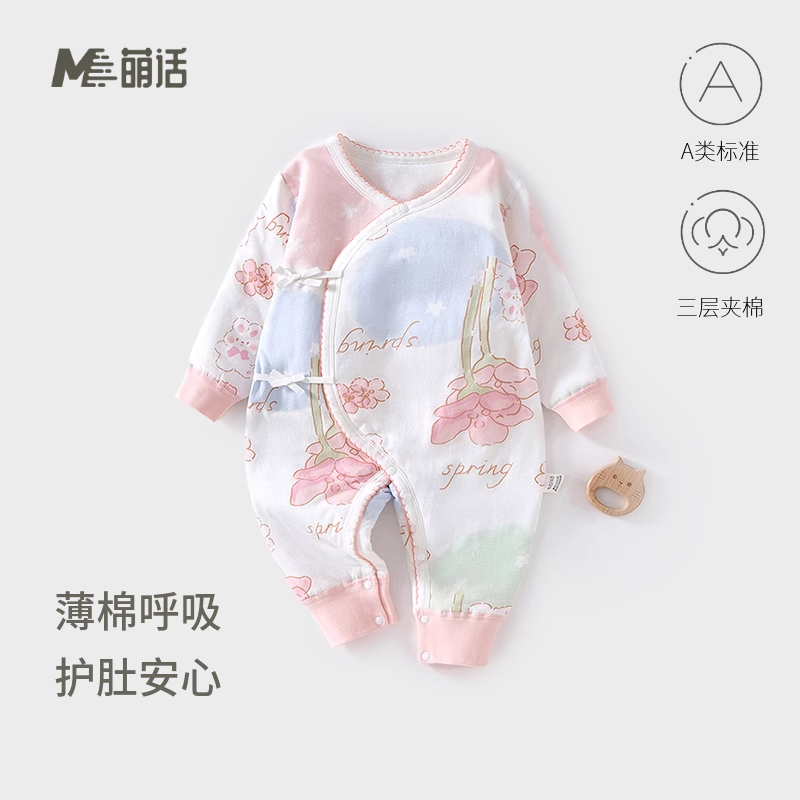 女宝宝新生儿夹棉连体衣40g薄棉蝴蝶衣52码秋冬哈衣满月宝宝衣服