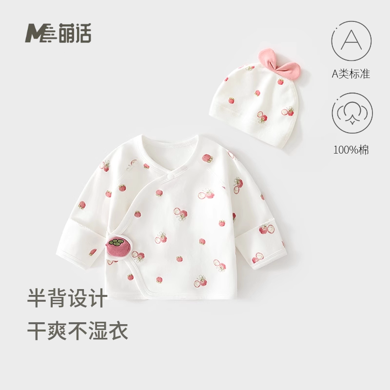 新生婴儿半背衣纯棉春秋初生婴儿送胎帽子和尚服男女宝宝半背上衣