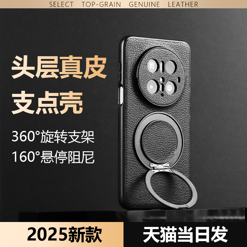 新款支点壳!头层真皮!官方推荐