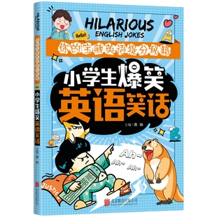 英语笑话宝典培养孩子英语兴趣 小学生爆笑英语笑话 全店任选 英语启蒙书 5本20元