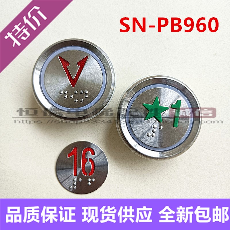 全新电梯配件SN-PB960按钮贝斯特圆形红光盲文内外呼按键DC24V