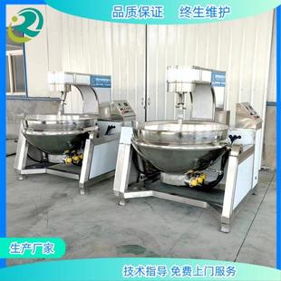 板栗全自动行星炒锅全自动酱料馅料炒货机搅拌锅商用熬粥锅