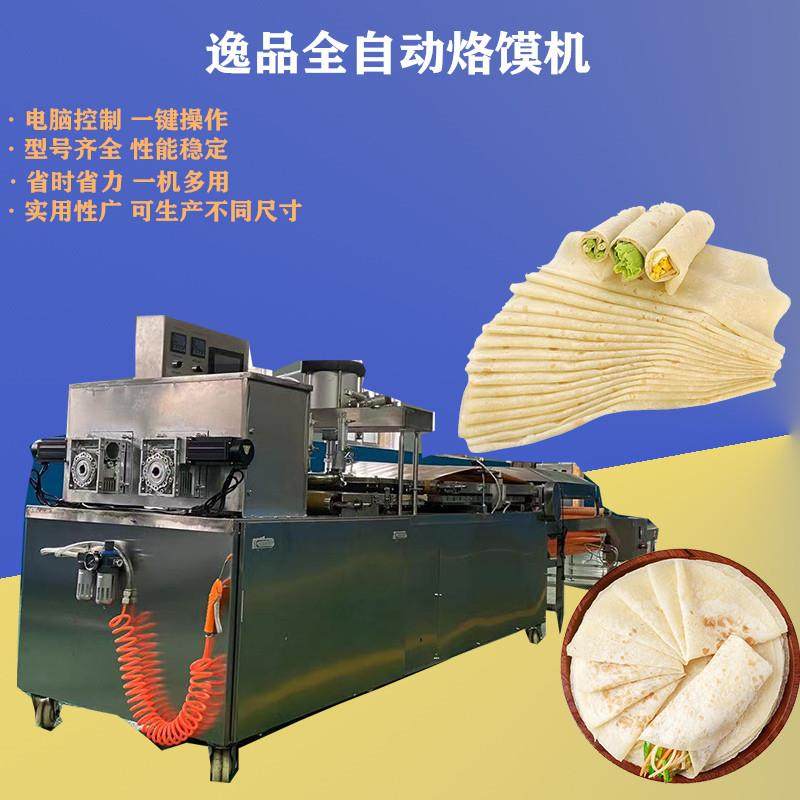 全自动单饼机鸡肉卷烙饼机自熟出面烙馍机创业食品设备,清洗/食品/商业设备,其他食品加工设备,淘宝优惠券,粉丝福利购,淘宝优惠卷