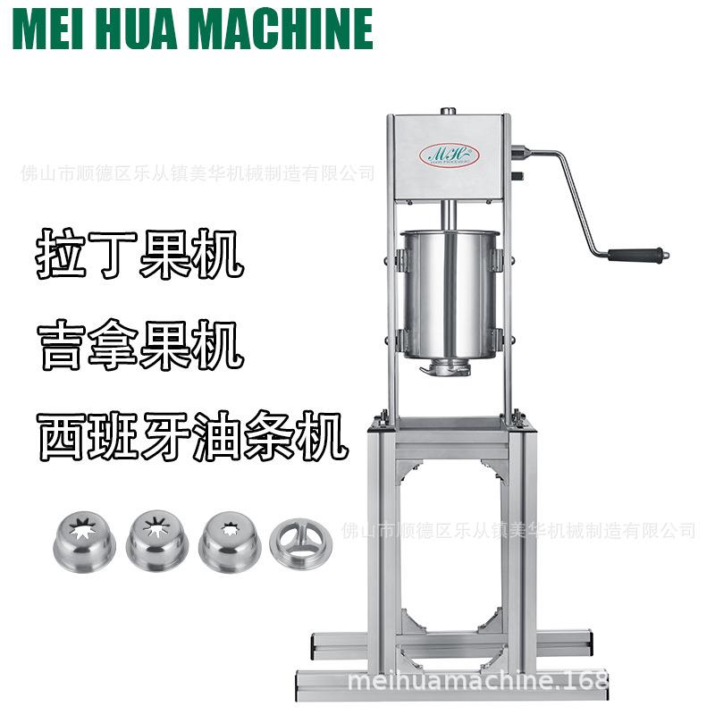 灌肠机电动手动拉丁果机吉事果机商用家用小吃机
