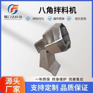 不锈钢商用八角拌料机花生瓜子调味裹浆设备奶枣搅拌机