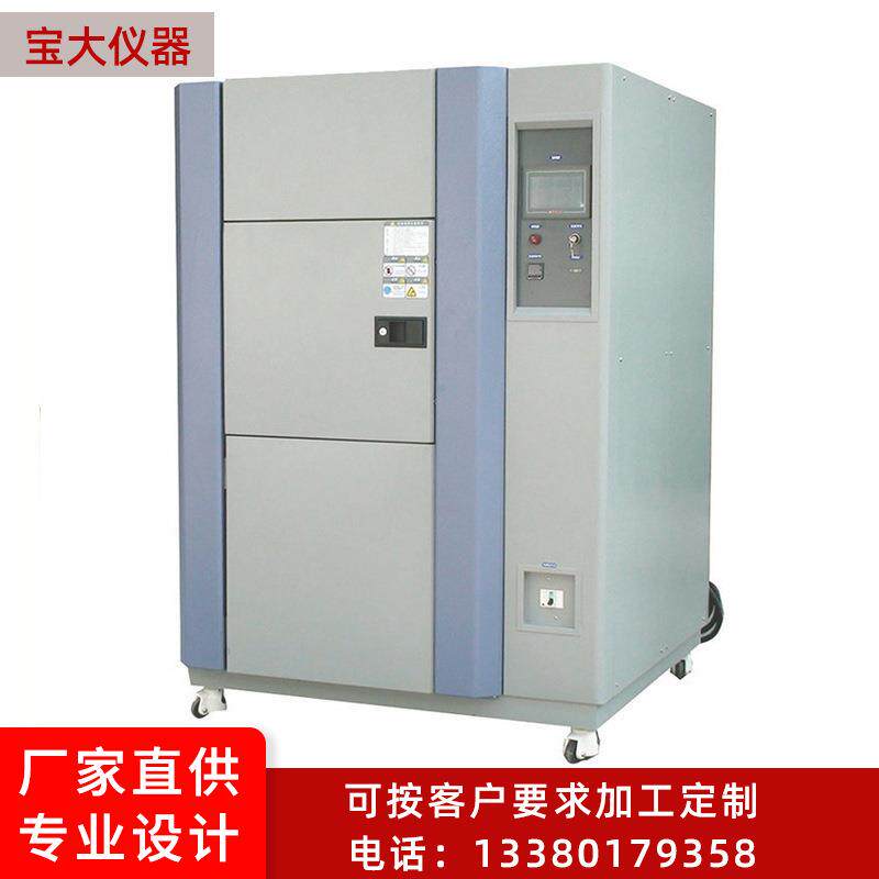 新品销售冷热冲击试验机PT-2099三箱待测品不动式高低温试验箱