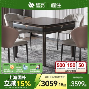 雀友全自动家用麻将机餐桌两用低音可折叠电动麻将桌S100Pro