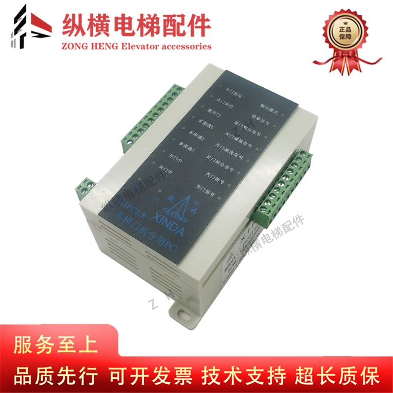宁波欣达电梯门机专用 PC机 P001400欣达PC机MJPC8/8 控制器XINDA