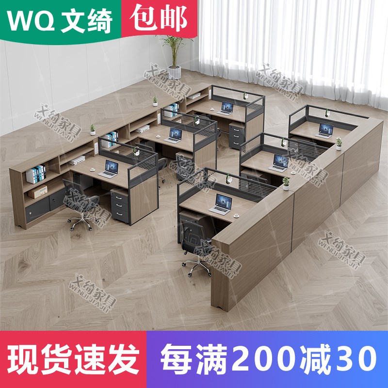 办公桌椅组合屏风职员桌3/4/6人位简约现代员工位卡位电脑桌新款