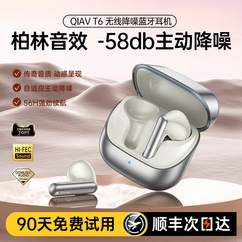 无线降噪蓝牙耳机半入耳久戴不痛开放运动适用索尼2025新款高音质