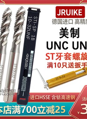 JRUIKE牙套螺旋丝锥美制ST螺纹护套丝攻4-40 1/4-28UNF3/8-24 1/2